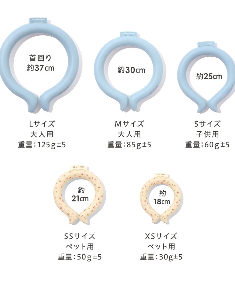 ICE RING（オトナ） Mサイズ - ICE RING｜全ショップ共通公式通販
