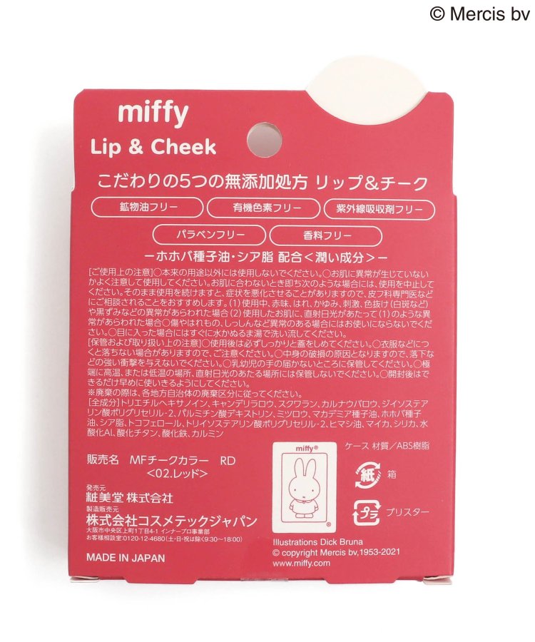 miffy RX