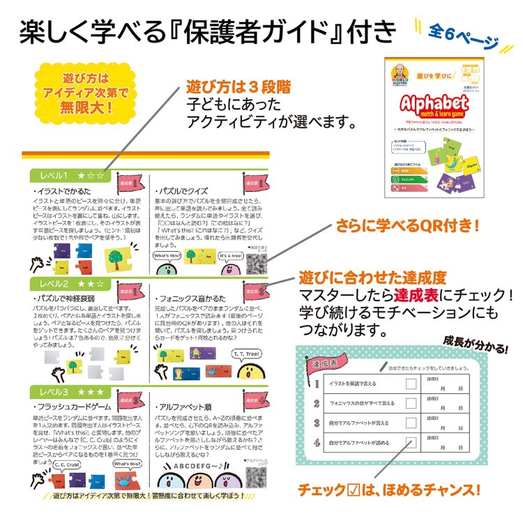初めてのフォニックスマッチングパズル アルファベット フォニックス Breeze ブリーズ Breeze ブリーズ 公式通販