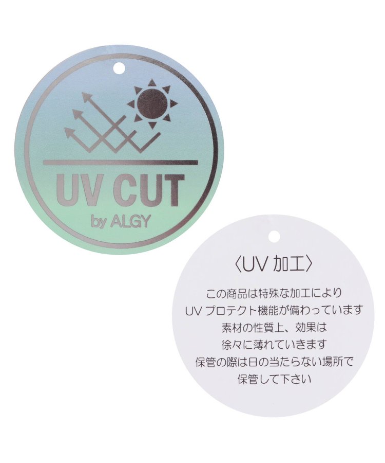 UVカットカーデ - ALGY（アルジー）｜ALGY（アルジー）公式通販