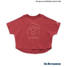 ドラえもんアイテム 子ども服のf O Online Store エフオーオンラインストア