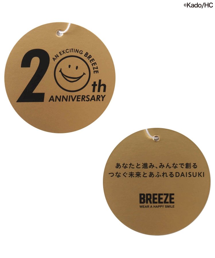 20周年】SMILE TALKING HANDS パンツ 10分丈 - BREEZE（ブリーズ 
