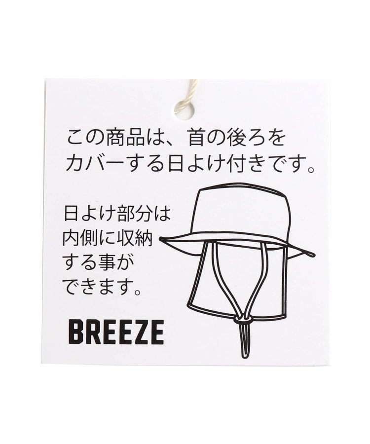 アウトドアハット_UVカット - BREEZE（ブリーズ）｜BREEZE（ブリーズ）公式通販