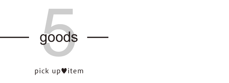 goods05 pick up♥item