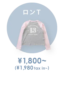 ロンT ¥1,800~(¥1,980 tax in~)