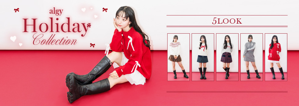 ホリデーコレクション