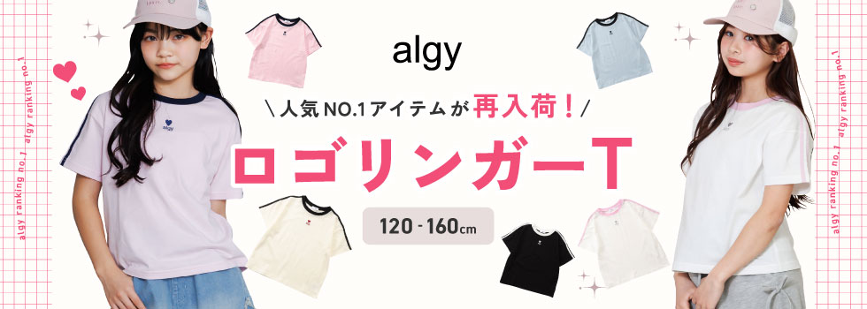 ロゴリンガーT