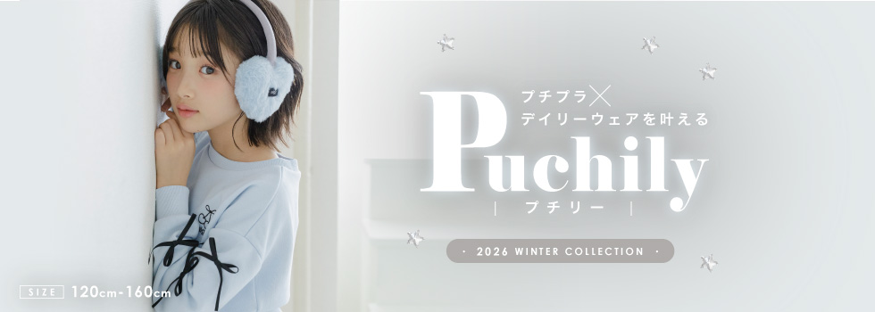 puchily