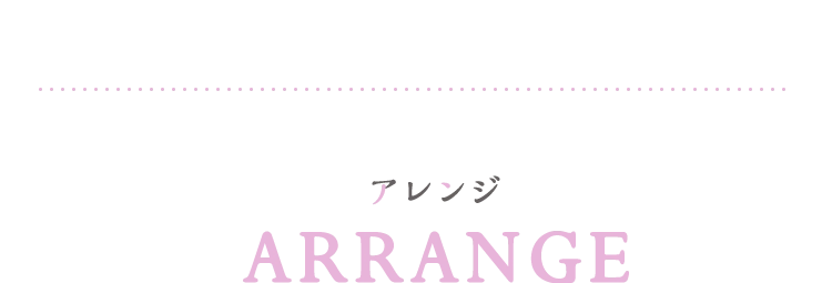 浴衣・甚平のアレンジ小物