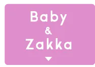 ベビーのスイムウェアや雑貨