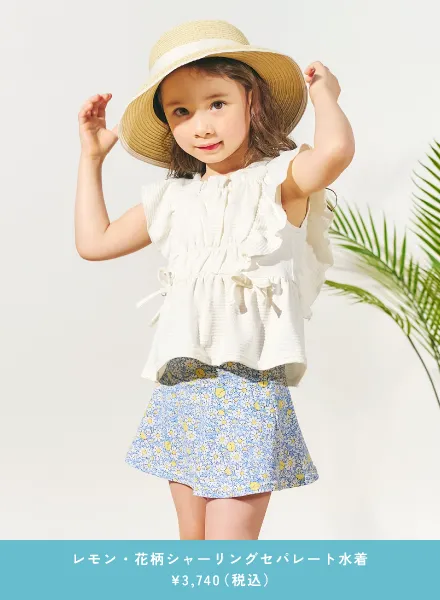 レモン・花柄シャーリングセパレート水着