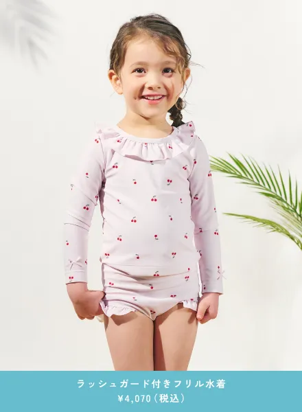 ラッシュガード付きフリル水着