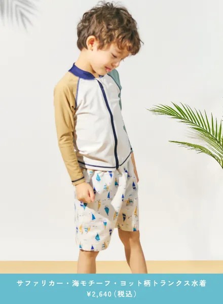 サファリカー・海モチーフ・ヨット柄トランクス水着