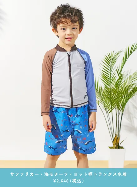 サファリカー・海モチーフ・ヨット柄トランクス水着