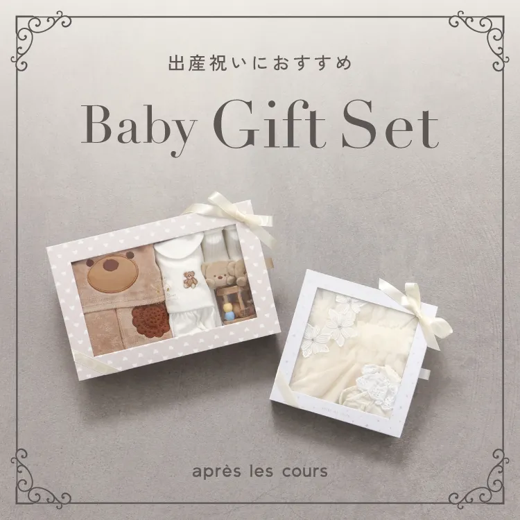 出産祝いにおすすめ Baby Gift Set