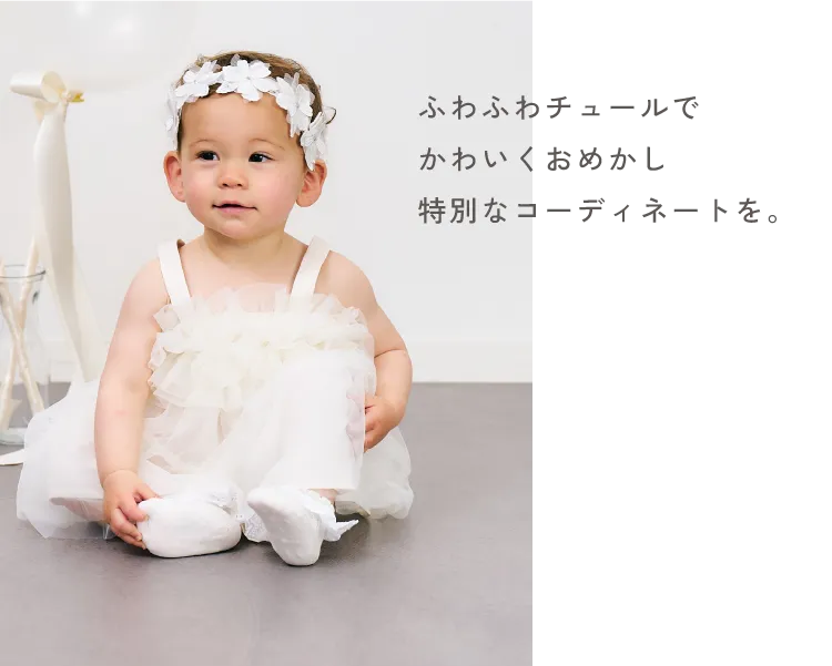 チュールジャンスカギフトセット
