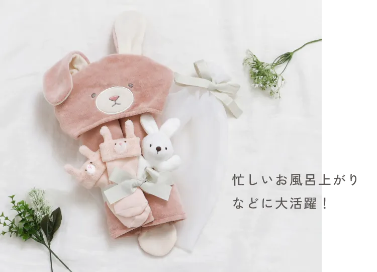 うさぎさんバスポンチョギフトセット