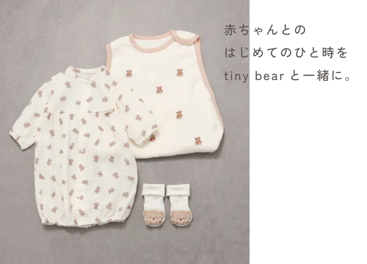 tiny bearスリーパーギフトセット