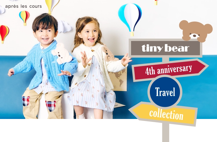 アプレレクール☆100センチ☆タイニーベア apres les cours（アプレレクール）の「tiny bear 襟付き