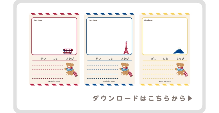 02.tiny bear オリジナル絵日記