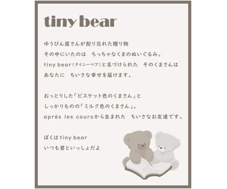 tiny bear