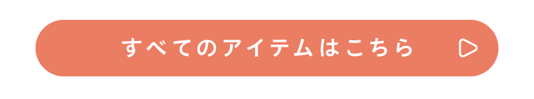アイテム一覧はこちら 2026 apres les cours(アプレ レ クール)の女の子 春コレクション