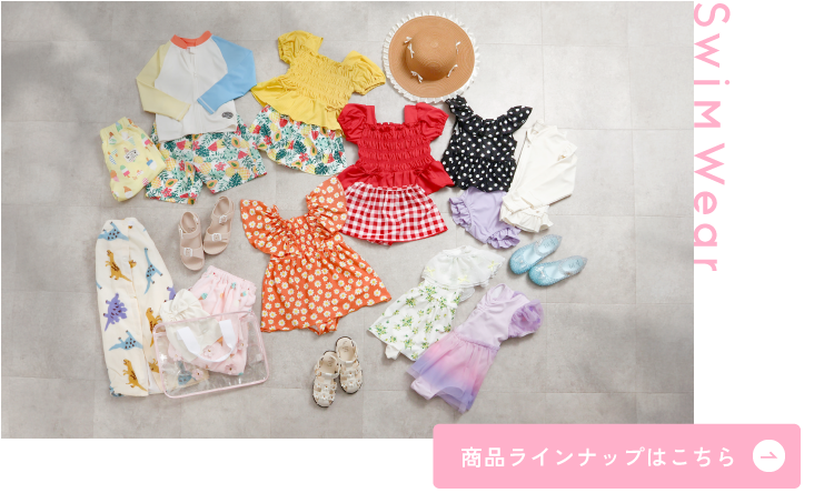 2026 apres les cours(アプレ レ クール)の水着コレクション