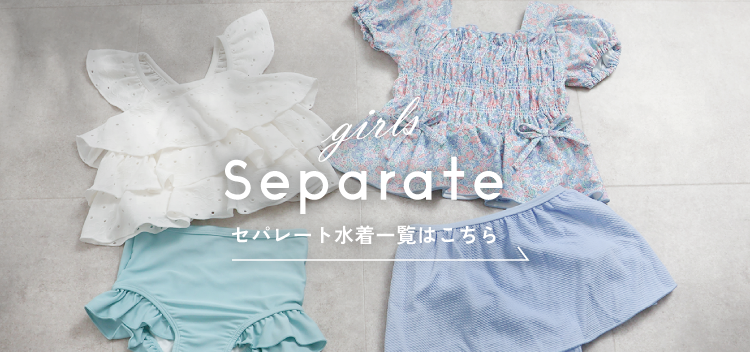 セパレート 水着 2026 apres les cours(アプレ レ クール)