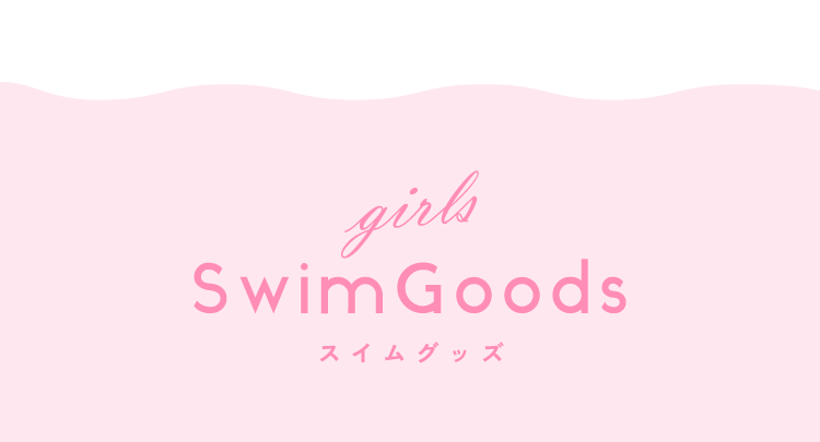 2026 apres les cours(アプレ レ クール)の水着コレクション 女の子 スイムグッズ