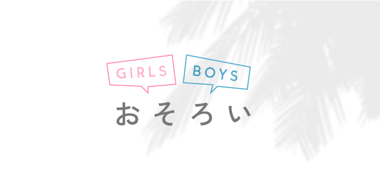 2026 apres les cours(アプレ レ クール)の水着コレクション 男の子女の子　おそろい水着