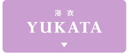 YUKATA 浴衣