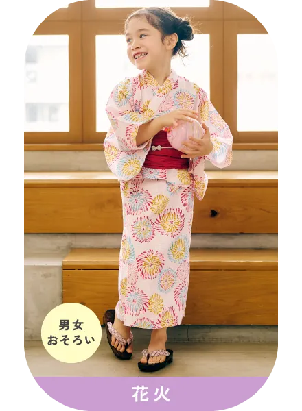 アプレのはんなりGIRLS 2WAYセパレート浴衣 花火