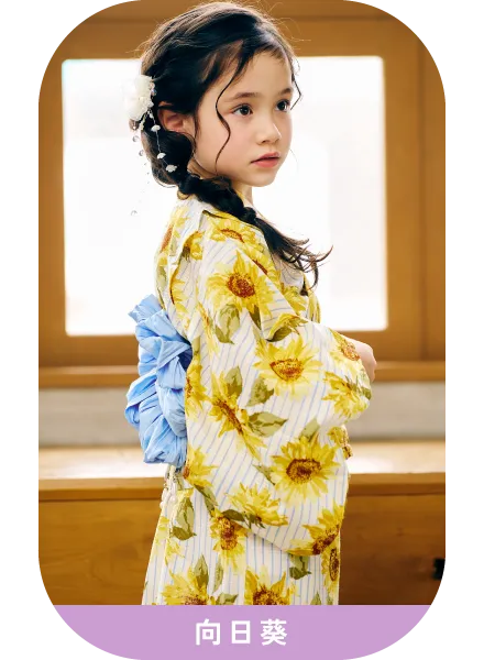 アプレのはんなりGIRLS 2WAYセパレート浴衣 向日葵