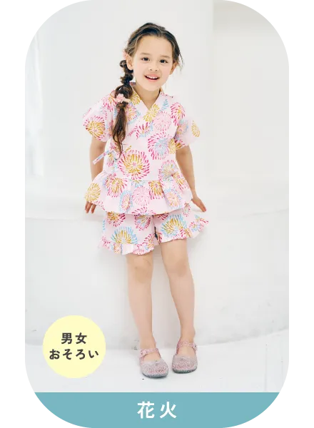 アプレのはんなりGIRLSペプラム甚平 花火