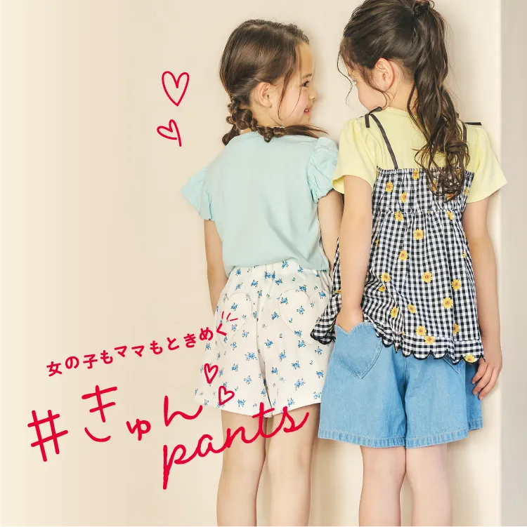 2026 apres les cours アプレ レ クール きゅんパンツ 女の子 ベビー