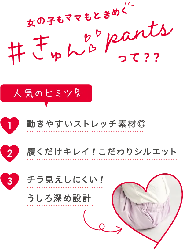 2026 apres les cours アプレ レ クール きゅんパンツ 女の子 ベビー