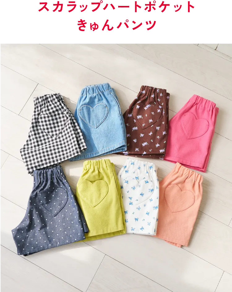 2026 apres les cours アプレ レ クール きゅんパンツ 女の子 ベビー