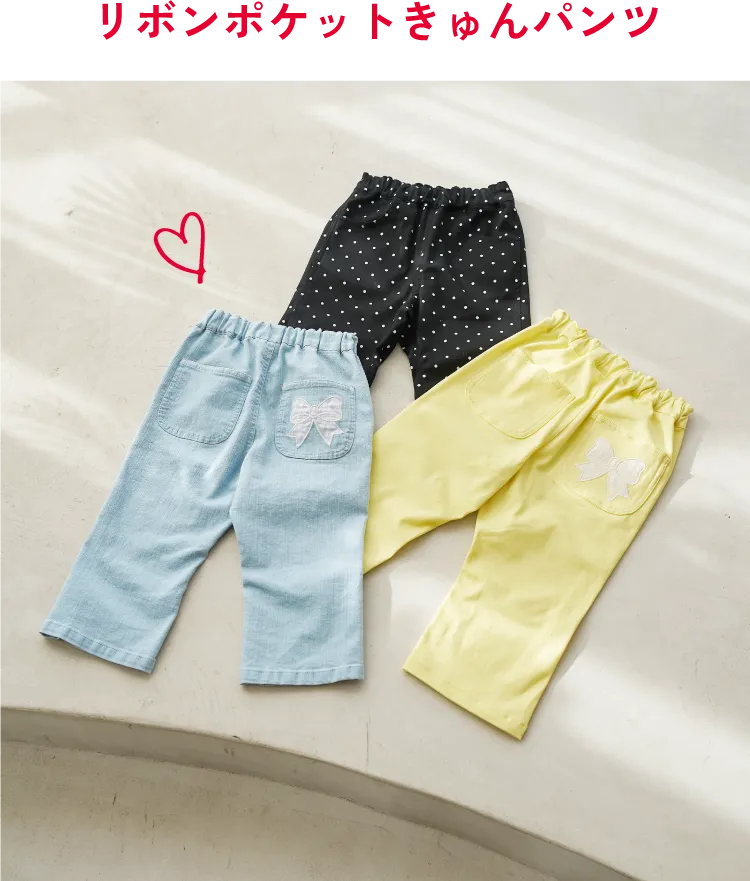 2026 apres les cours アプレ レ クール きゅんパンツ 女の子 ベビー