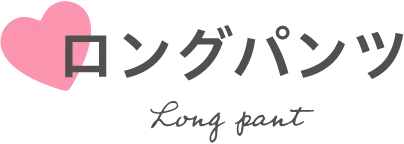 2026 apres les cours アプレ レ クール きゅんパンツ 女の子 ベビー