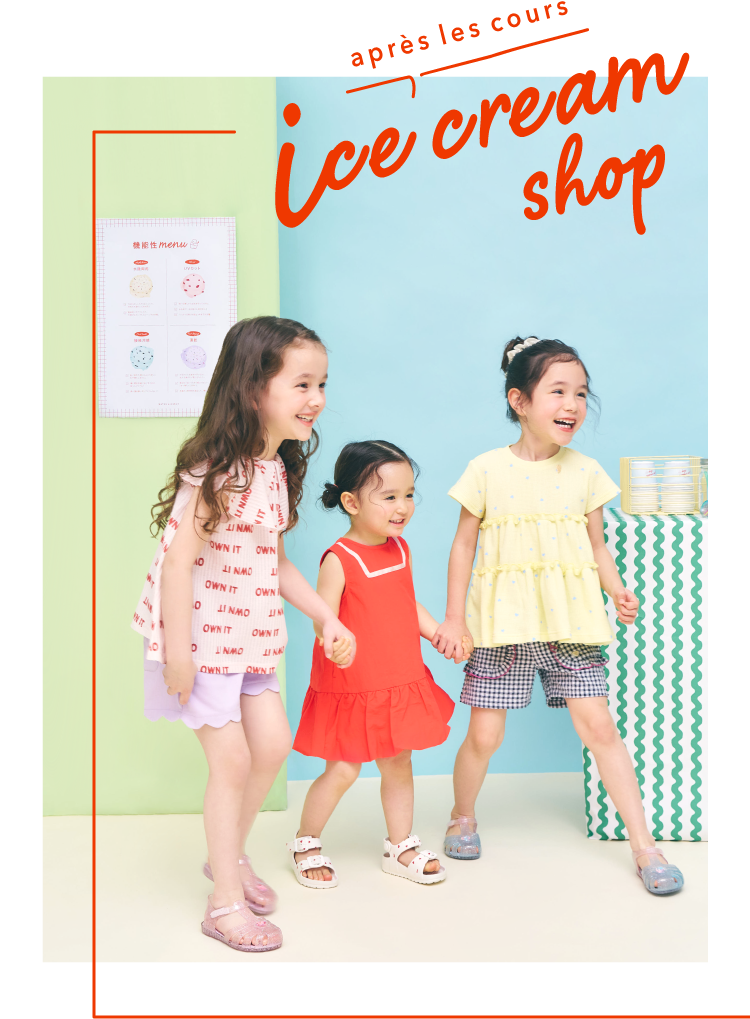 2026 apres les cours アプレ レ クール 接触冷感 水陸両用 UVカット キッズ ベビー 機能性 女の子