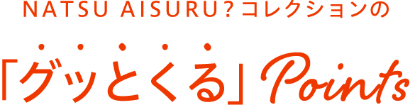 2026 apres les cours アプレ レ クール 接触冷感 水陸両用 UVカット キッズ ベビー 機能性 女の子