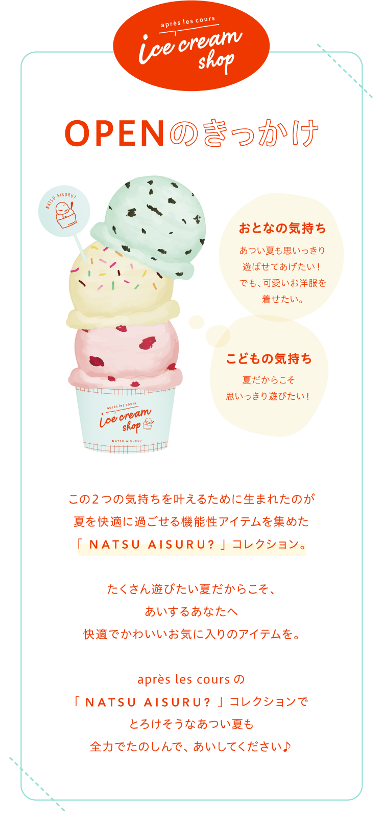 2026 apres les cours アプレ レ クール 接触冷感 水陸両用 UVカット キッズ ベビー 機能性 女の子