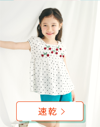 2026 apres les cours アプレ レ クール 接触冷感 水陸両用 UVカット 速乾 キッズ ベビー 機能性 女の子