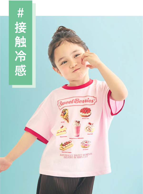 2026 apres les cours アプレ レ クール 接触冷感 水陸両用 UVカット 速乾 キッズ ベビー 機能性 女の子