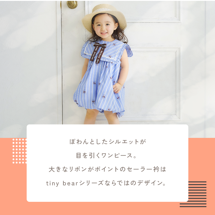 apres les cours tiny bear カジュアル×マリン tiny bear 2WAYワンピース