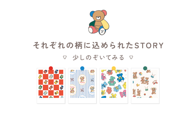 それぞれの柄に込められたSTORY　apres les cours tiny bear Palette アプレレクール　ベビー　タイニーベア パレット　カラフルでおしゃれなベビー服