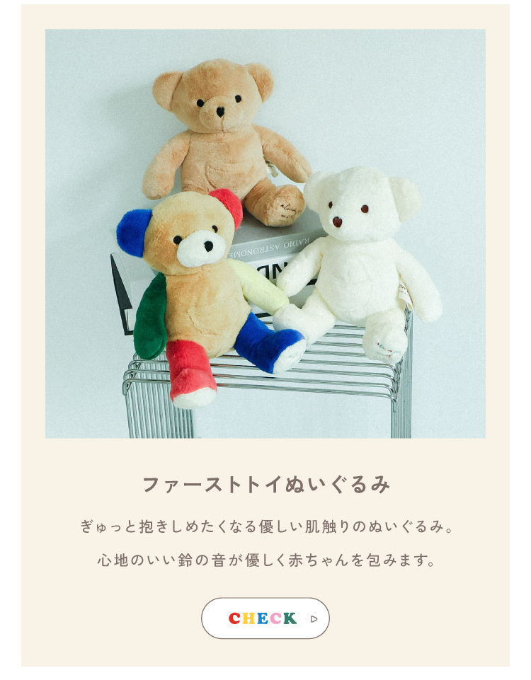 ぎゅっと抱きしめたくなる優しい肌触りのぬいぐるみ。心地のいい鈴の音が優しく赤ちゃんを包みます。 apres les cours tiny bear Palette アプレレクール　ベビー　タイニーベア パレット　カラフルでおしゃれなベビー服