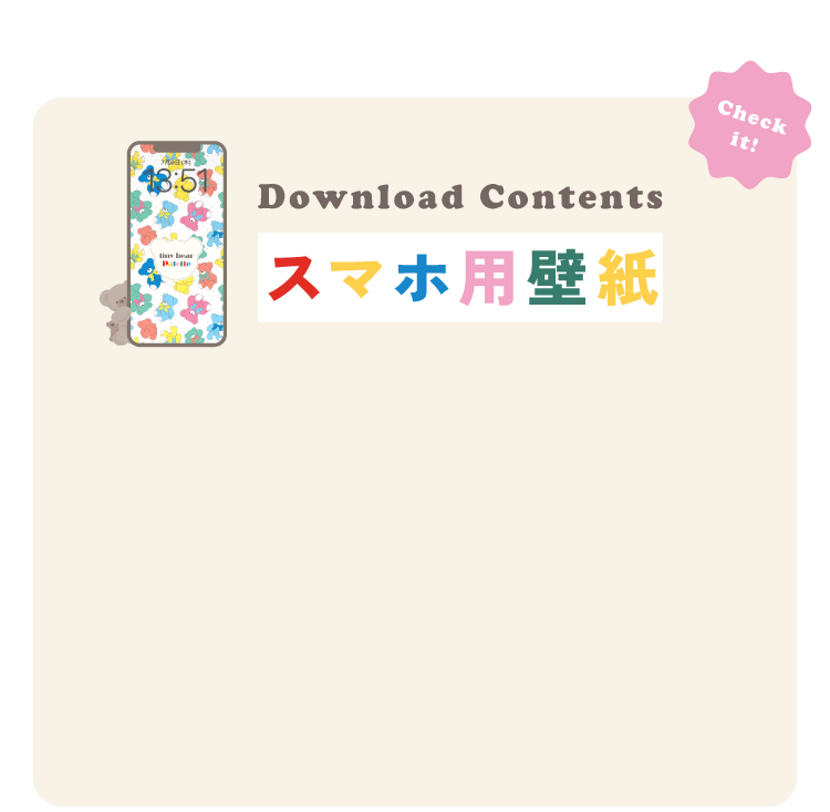 Download Contents ダウンロードコンテンツ スマホ用壁紙　apres les cours tiny bear Palette アプレレクール　ベビー　タイニーベア パレット　カラフルでおしゃれなベビー服