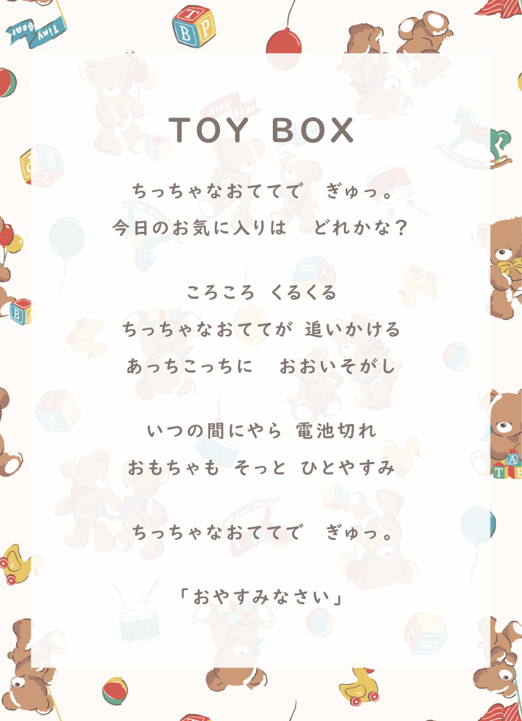 tinybearPalette柄に込められたSTORY