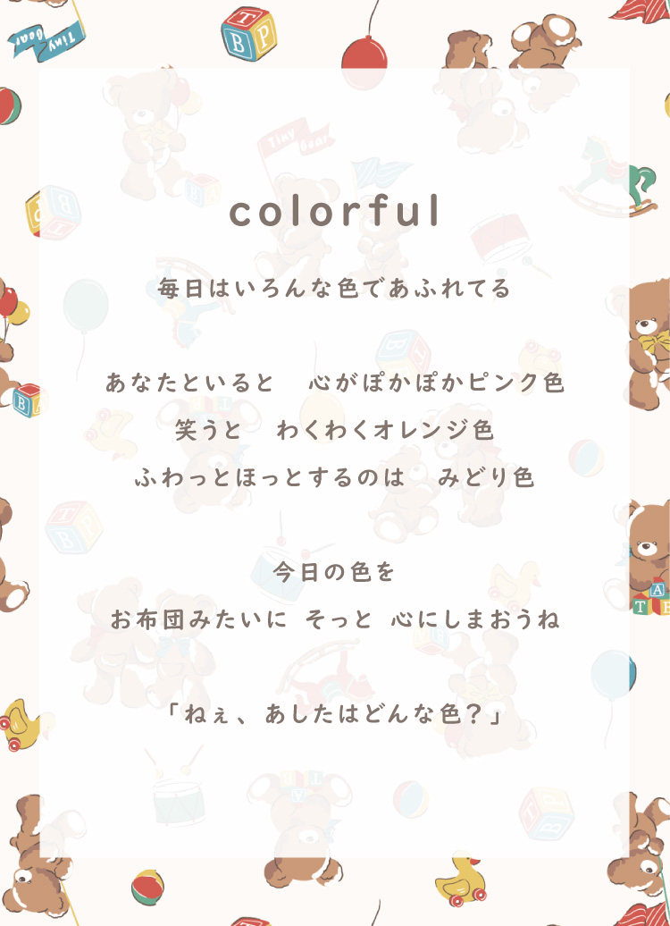 tinybearPalette柄に込められたSTORY
